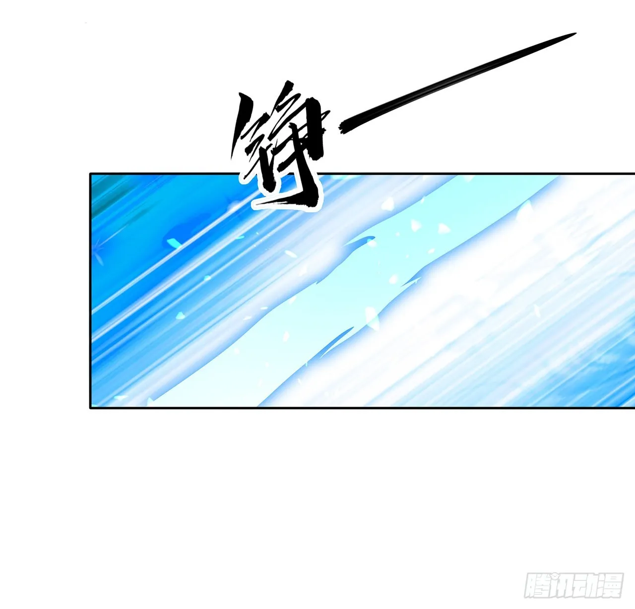 101话 师父没了上哪去找！ 第69页