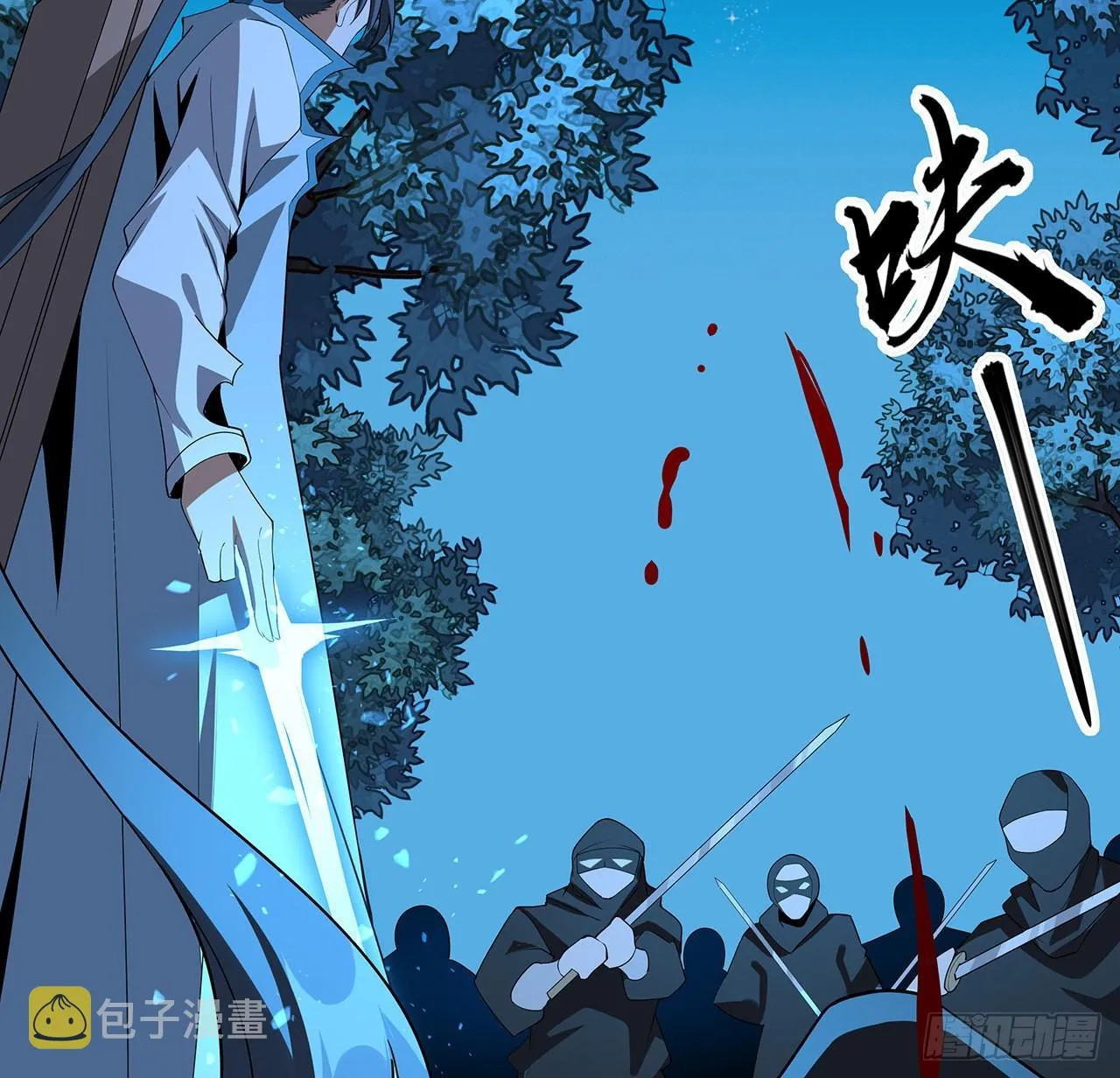 101话 师父没了上哪去找！ 第71页