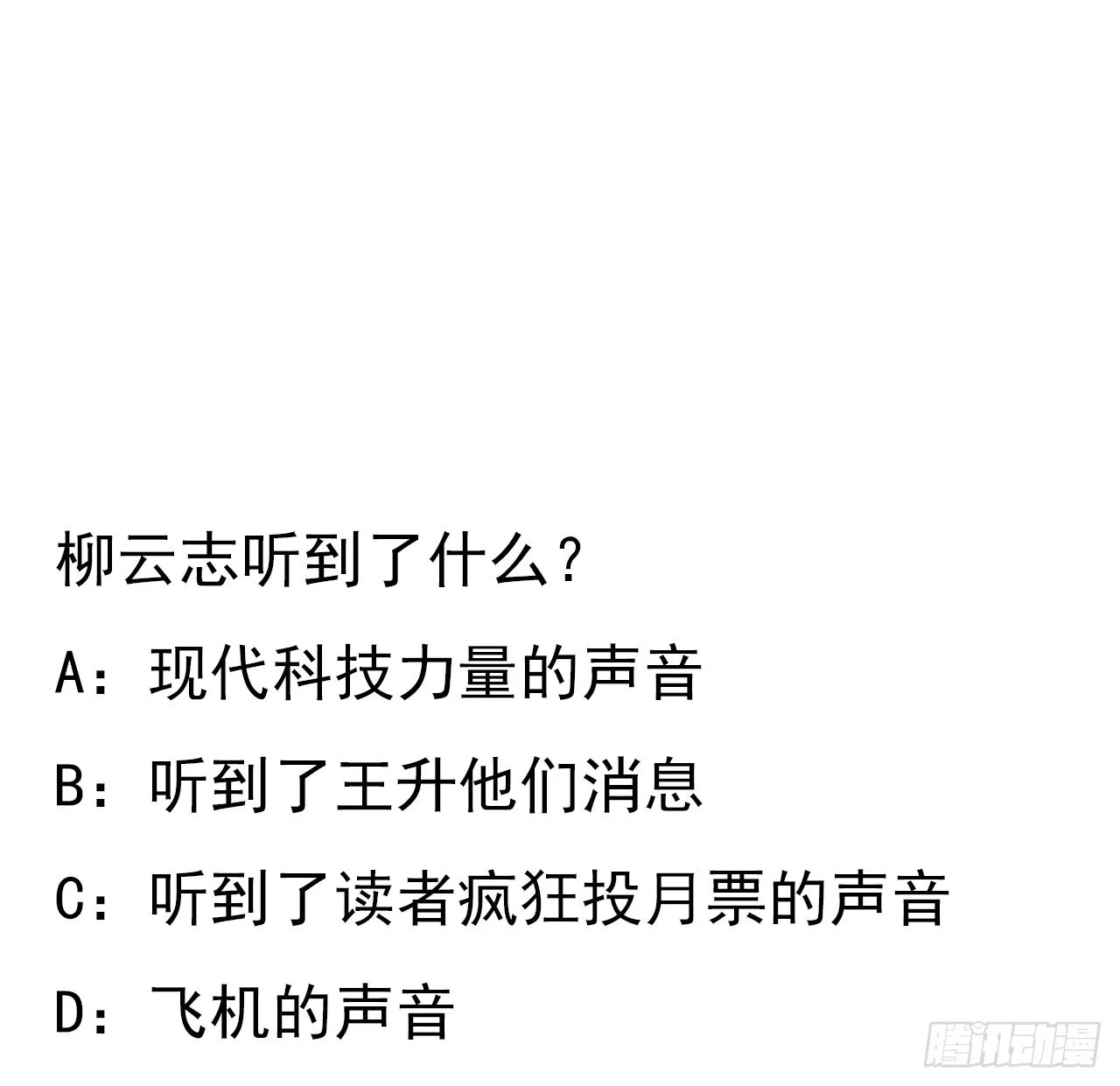101话 师父没了上哪去找！ 第73页