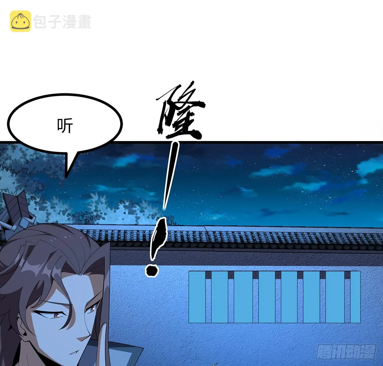 101话 师父没了上哪去找！ 第74页