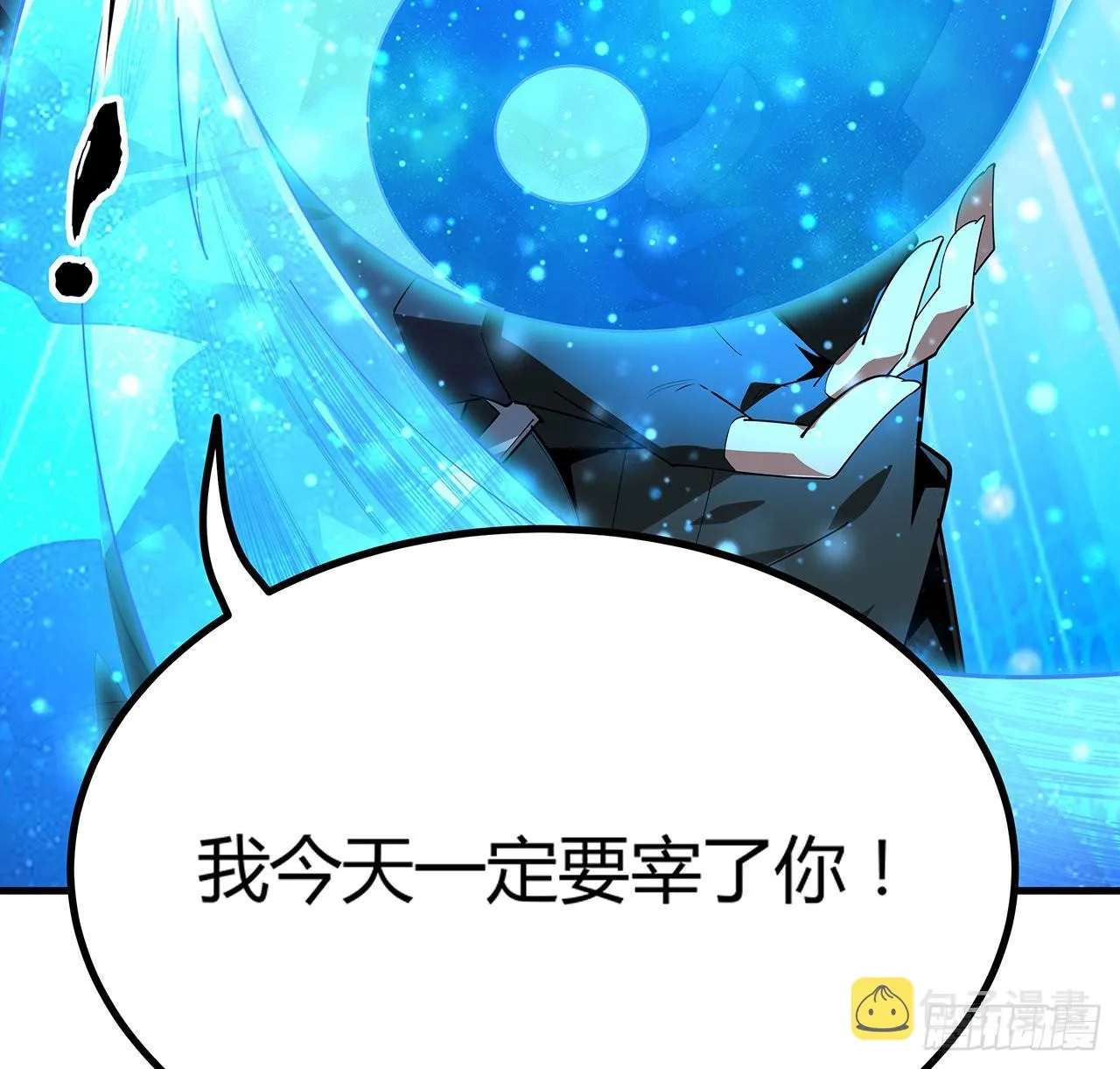 99话 青言子重伤 第45页