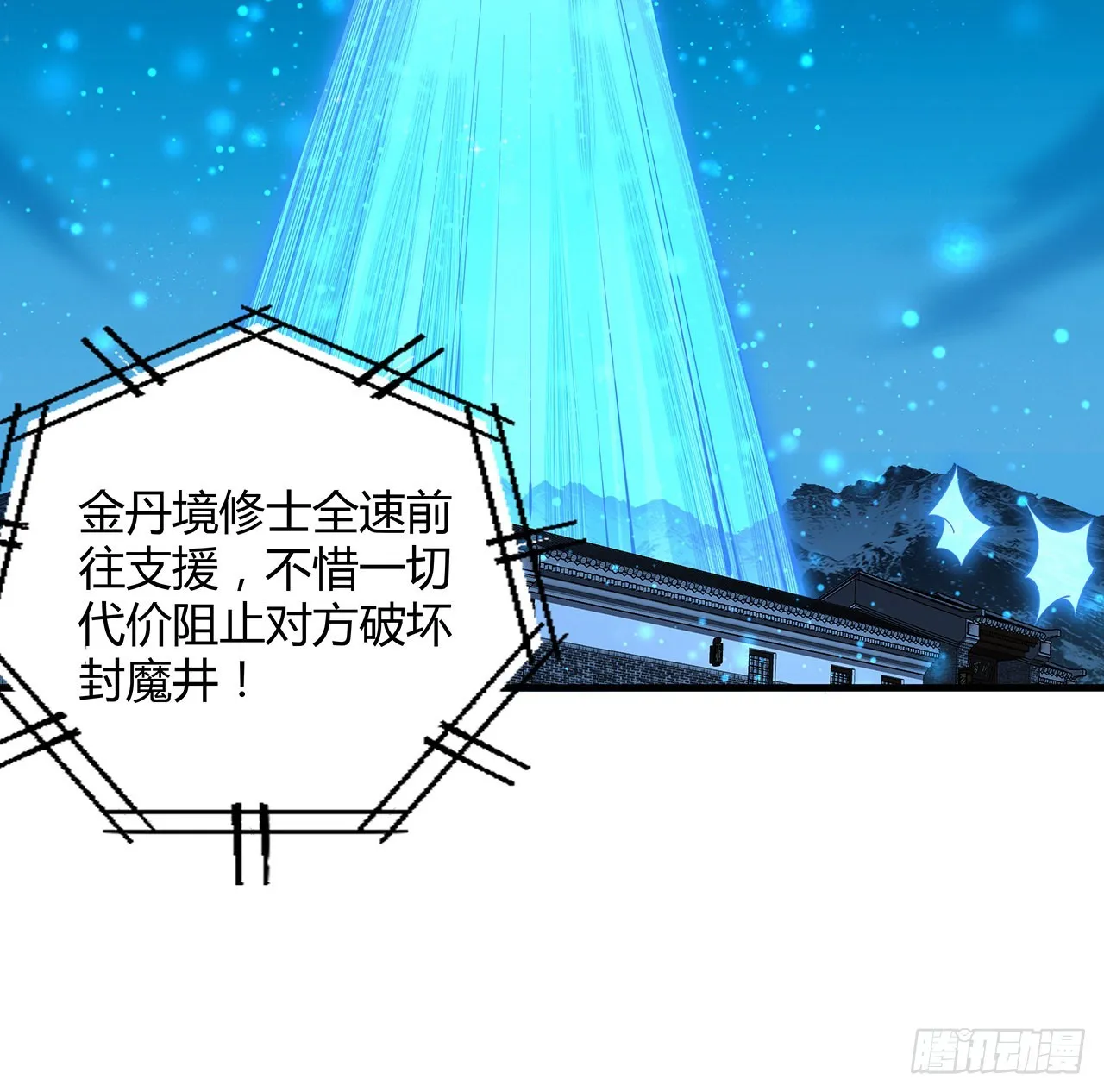 99话 青言子重伤 第47页