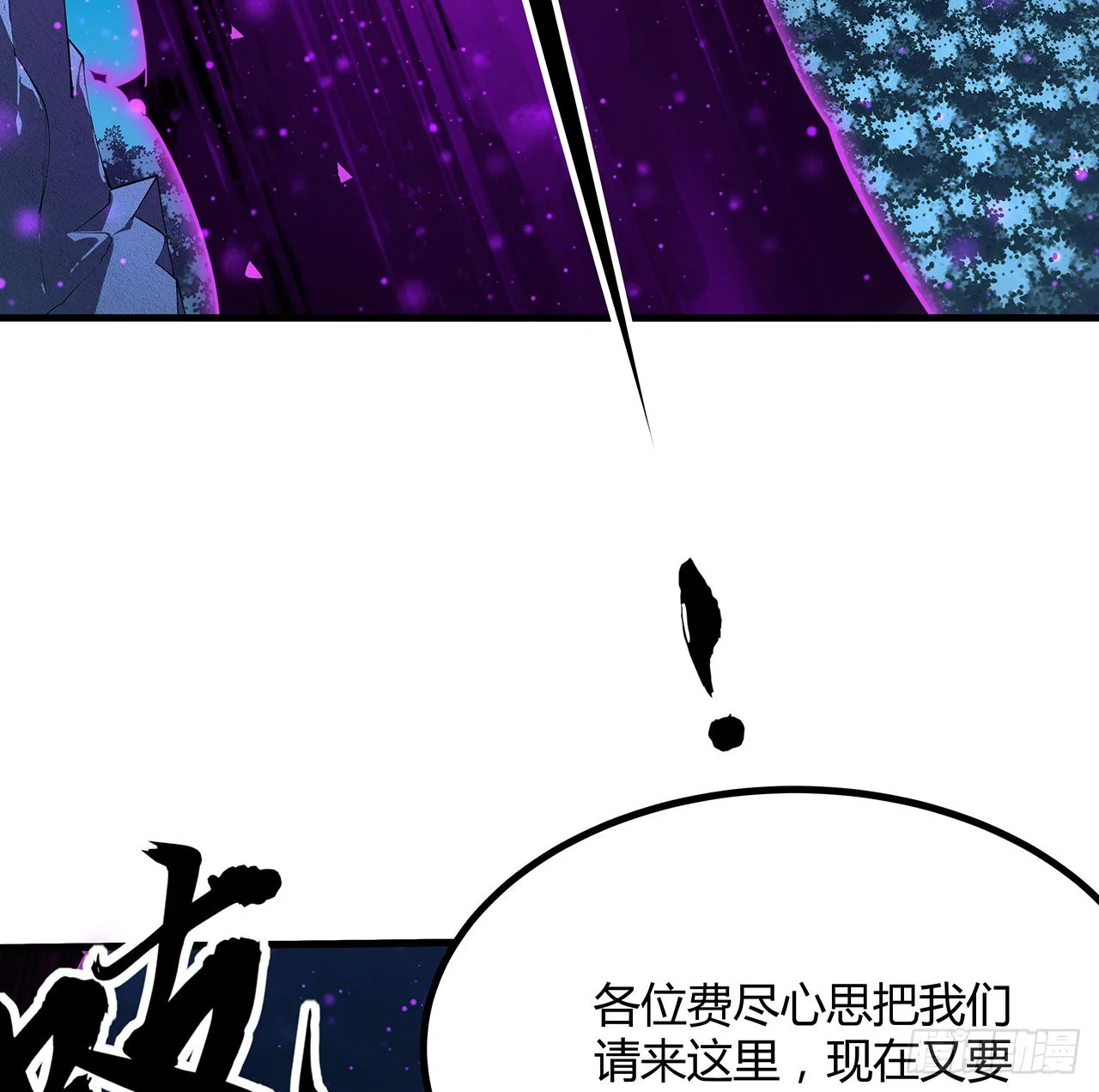 99话 青言子重伤 第50页