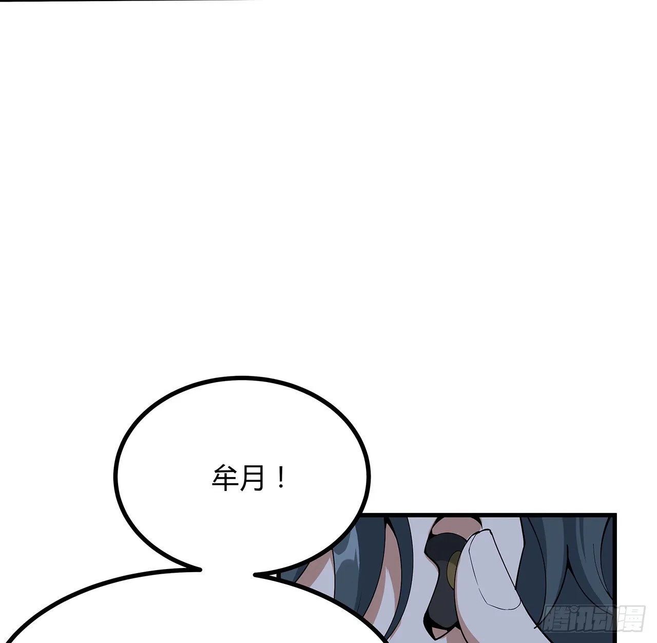 99话 青言子重伤 第56页