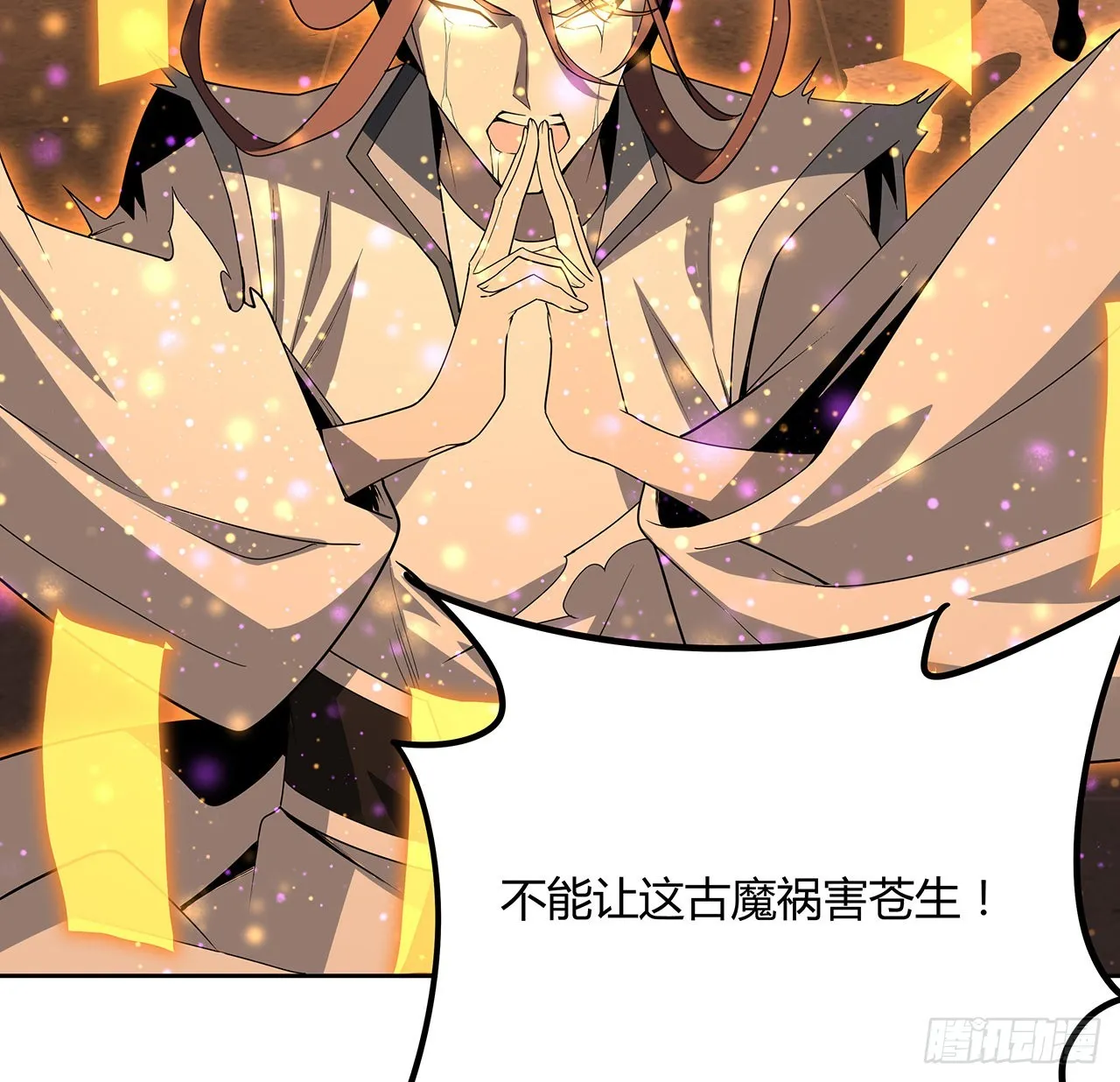 98话 忽如其来的变故 第6页