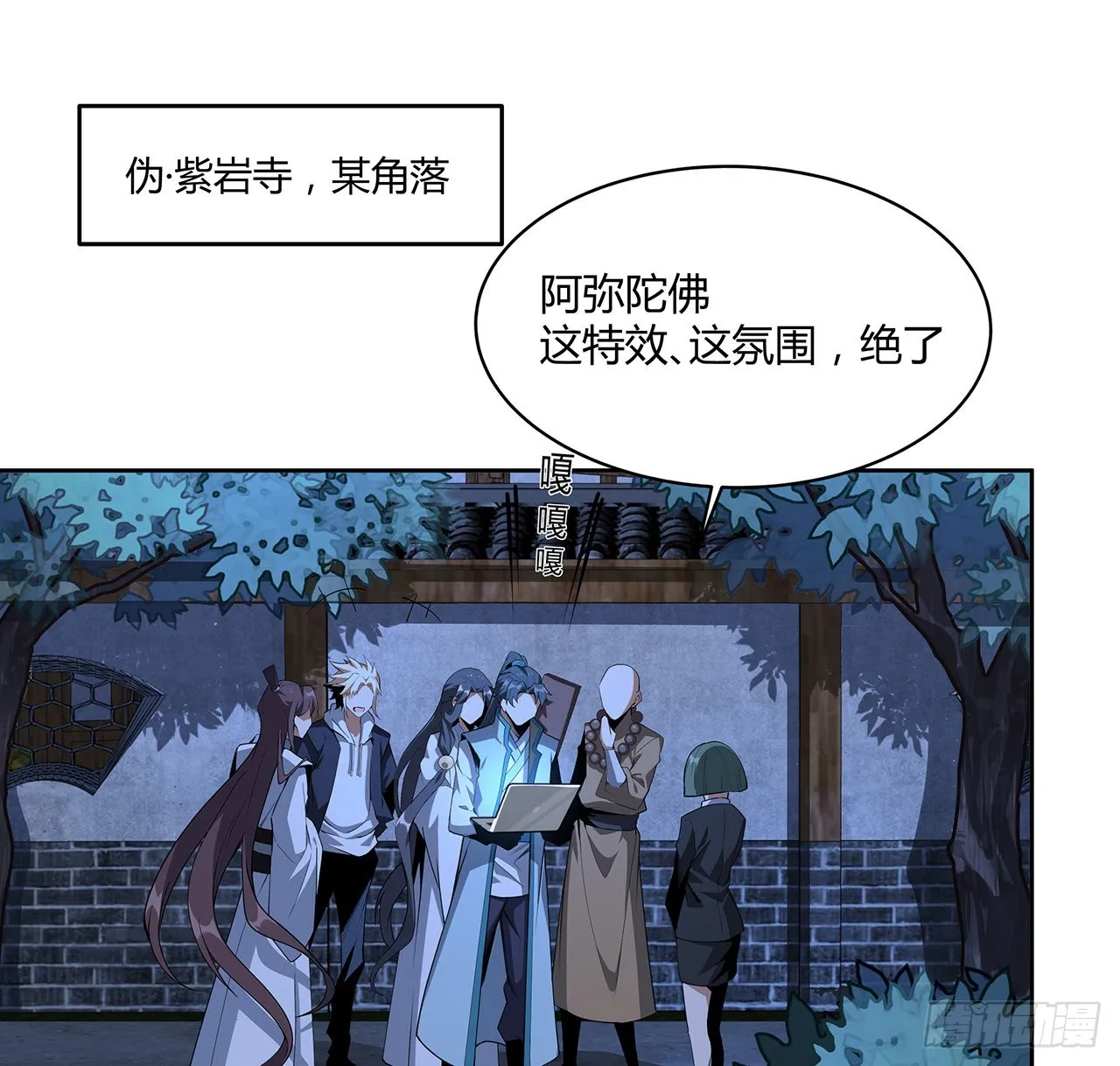 98话 忽如其来的变故 第14页