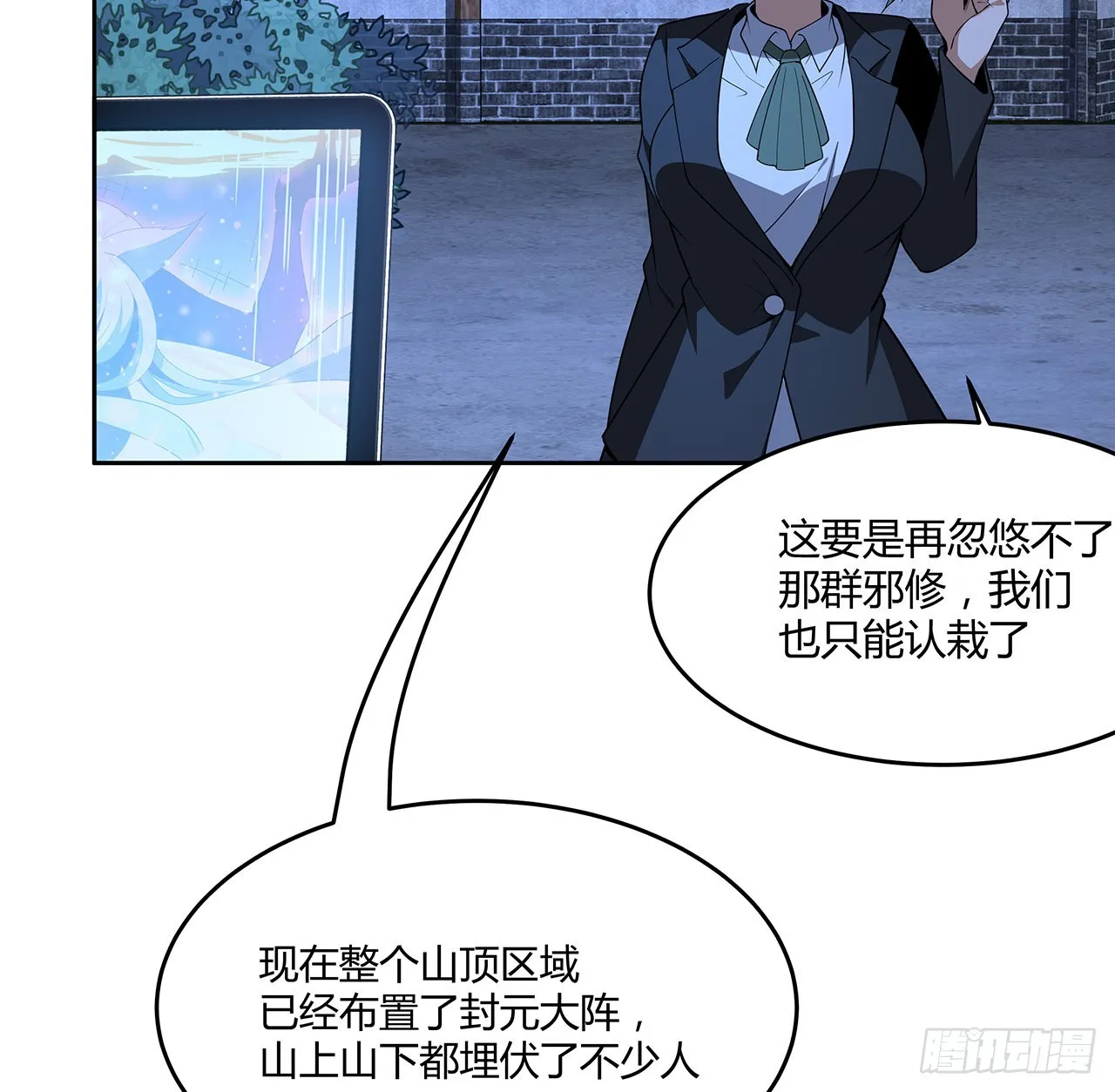 98话 忽如其来的变故 第17页