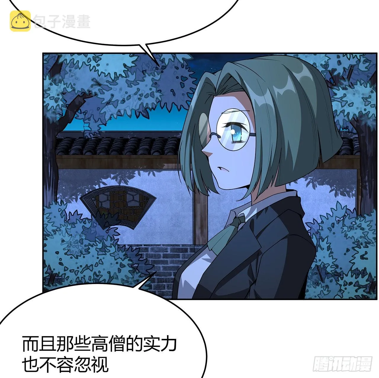 98话 忽如其来的变故 第23页