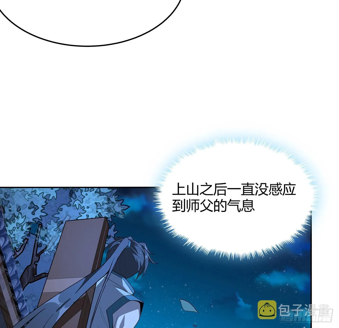 98话 忽如其来的变故 第24页