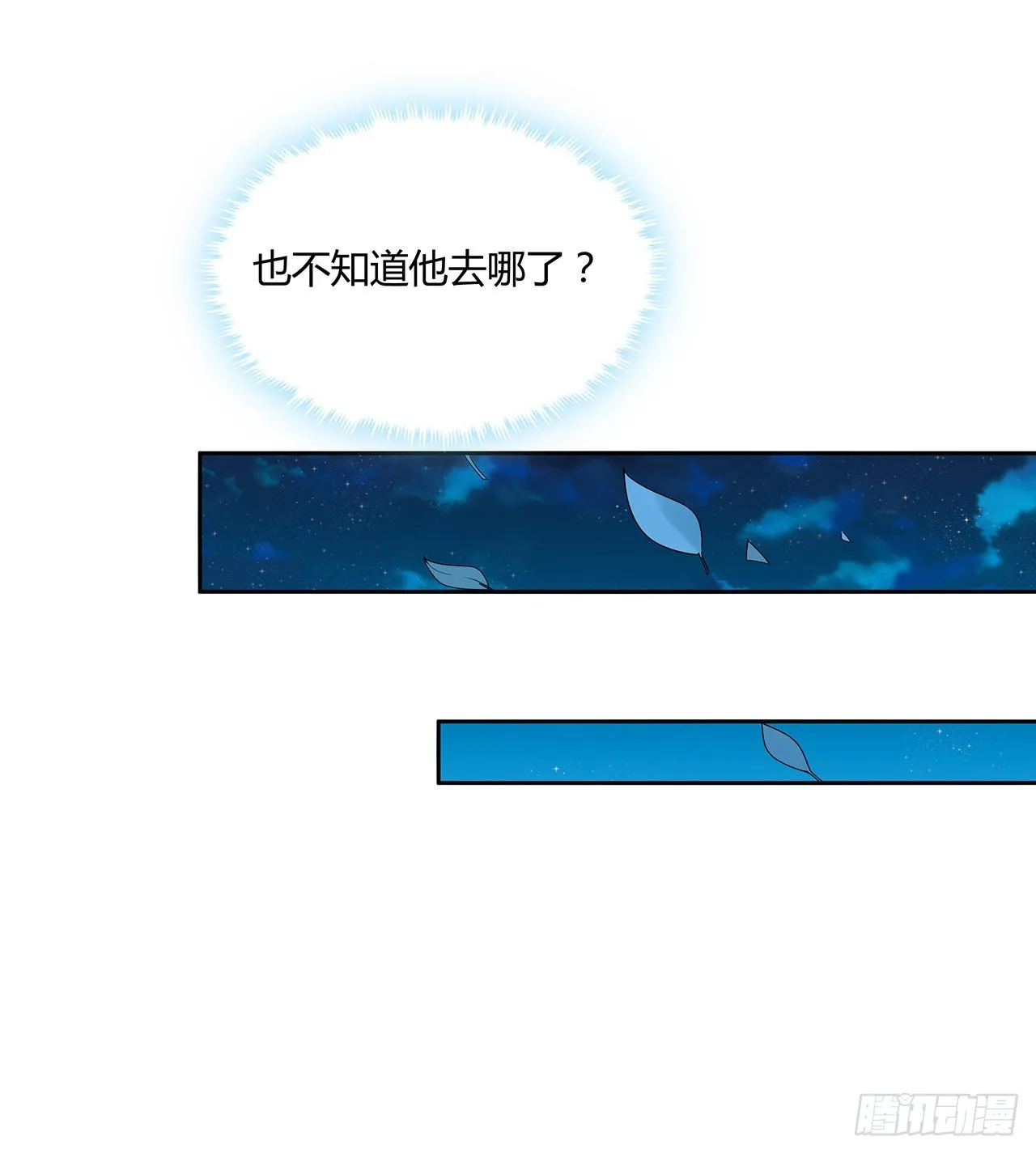 98话 忽如其来的变故 第26页