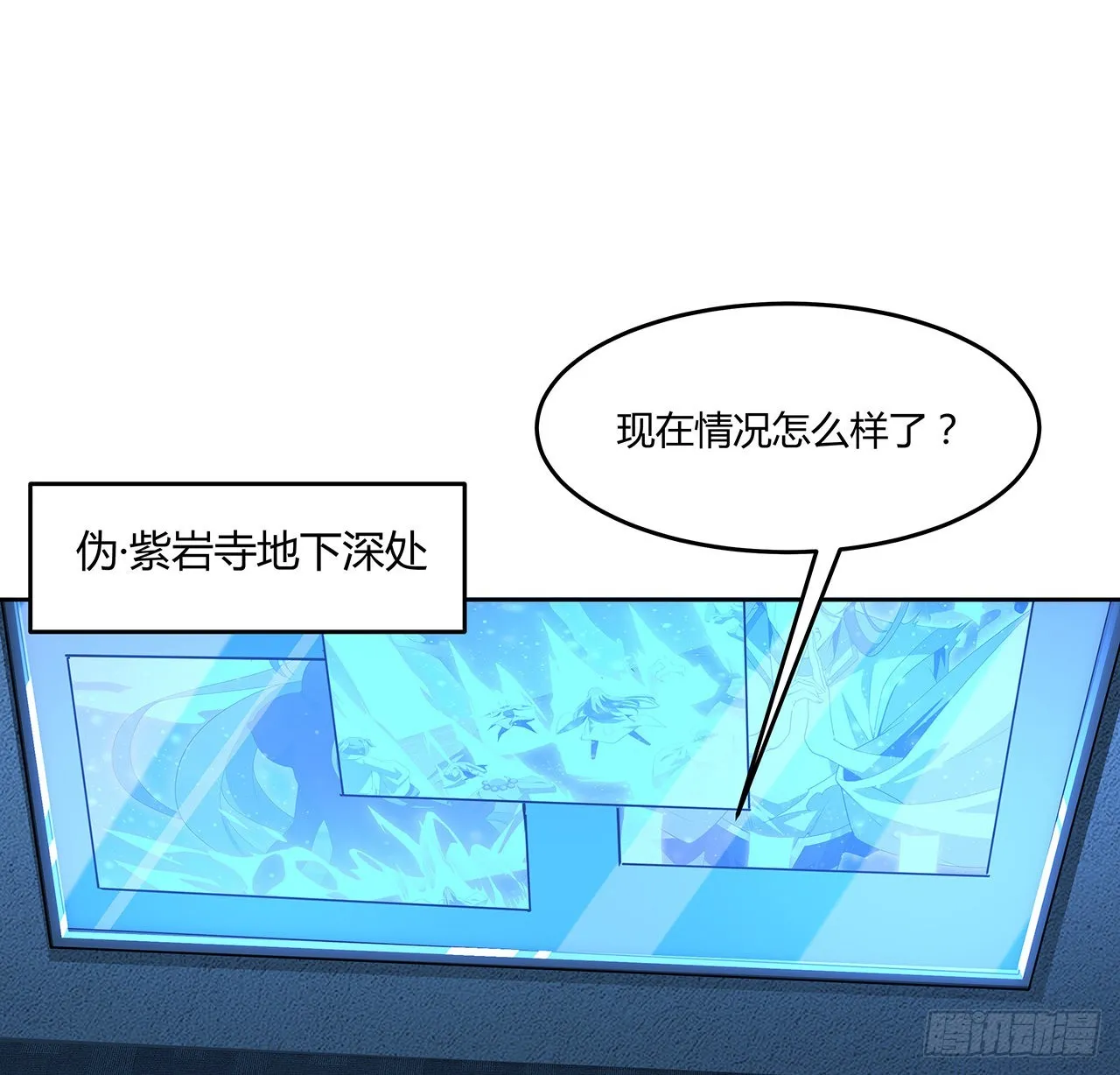 98话 忽如其来的变故 第27页