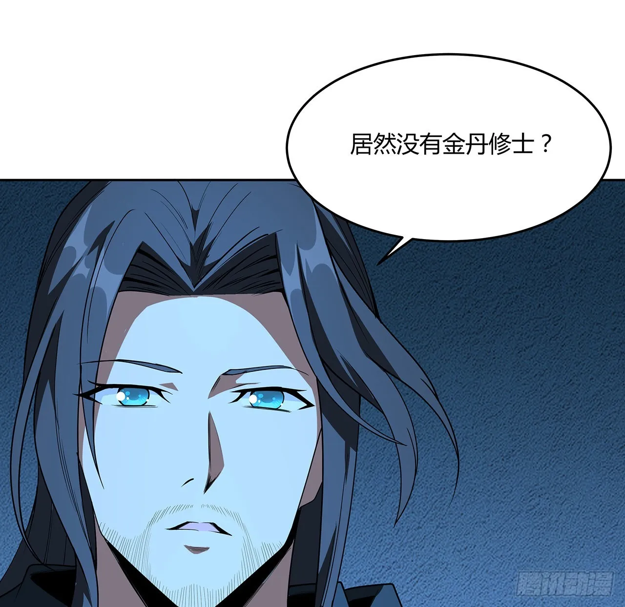 98话 忽如其来的变故 第30页