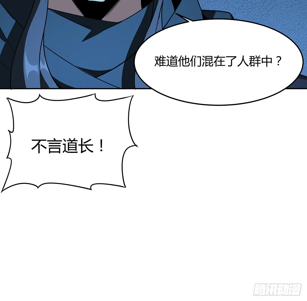 98话 忽如其来的变故 第31页