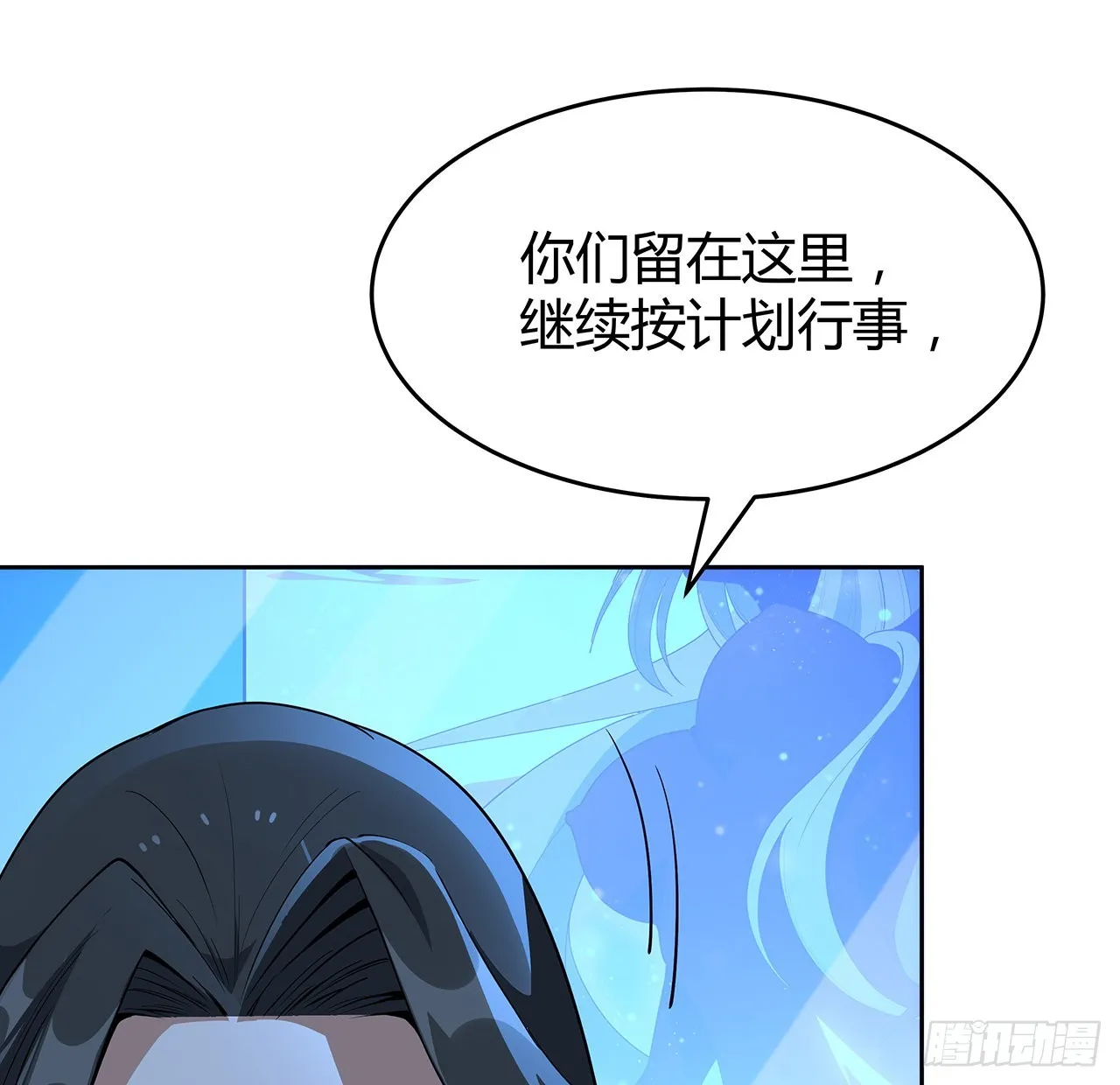 98话 忽如其来的变故 第34页