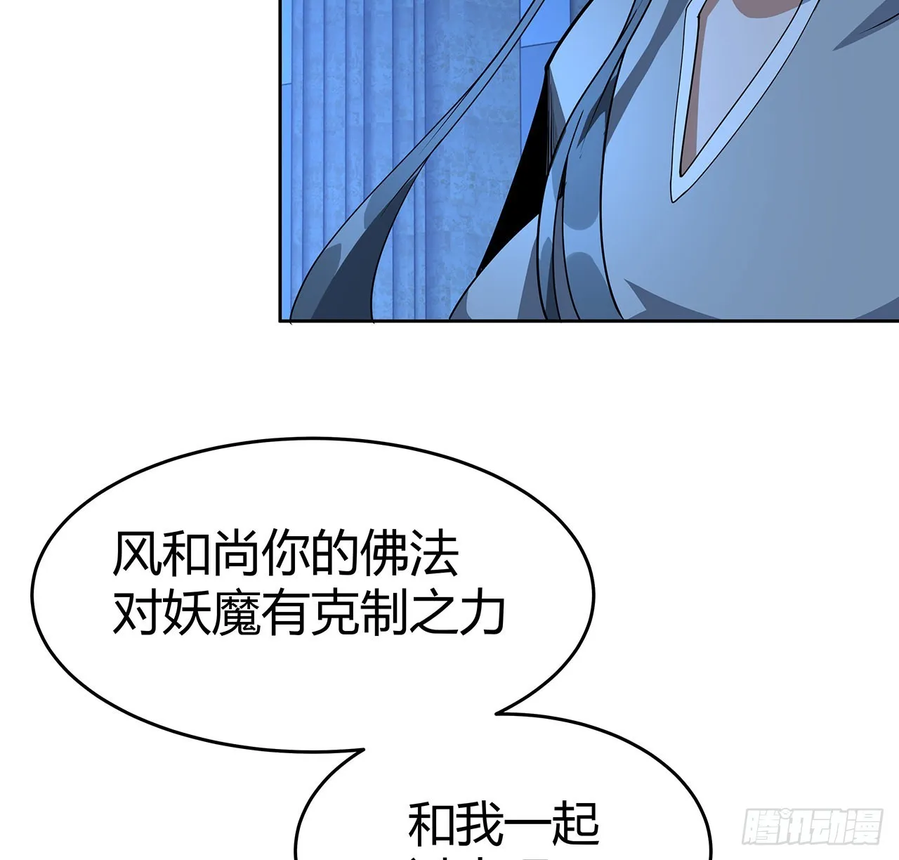 98话 忽如其来的变故 第38页