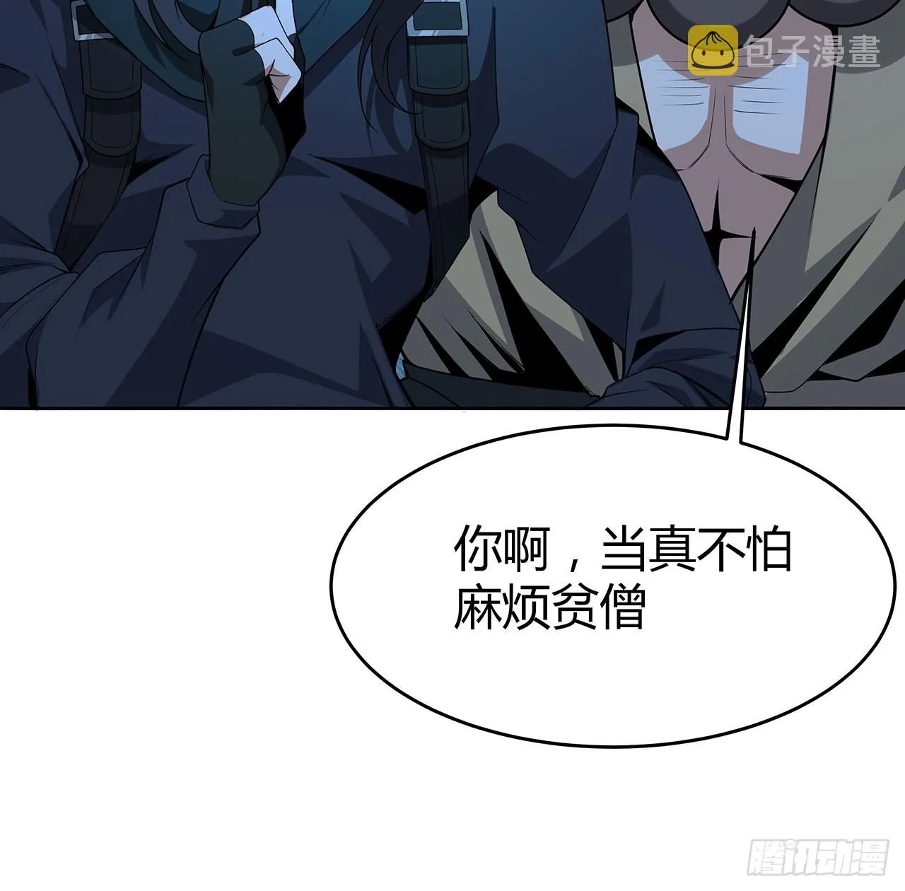 98话 忽如其来的变故 第40页