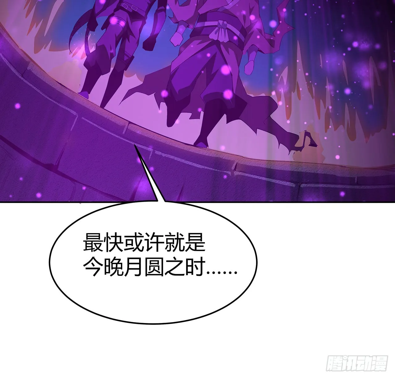 98话 忽如其来的变故 第47页