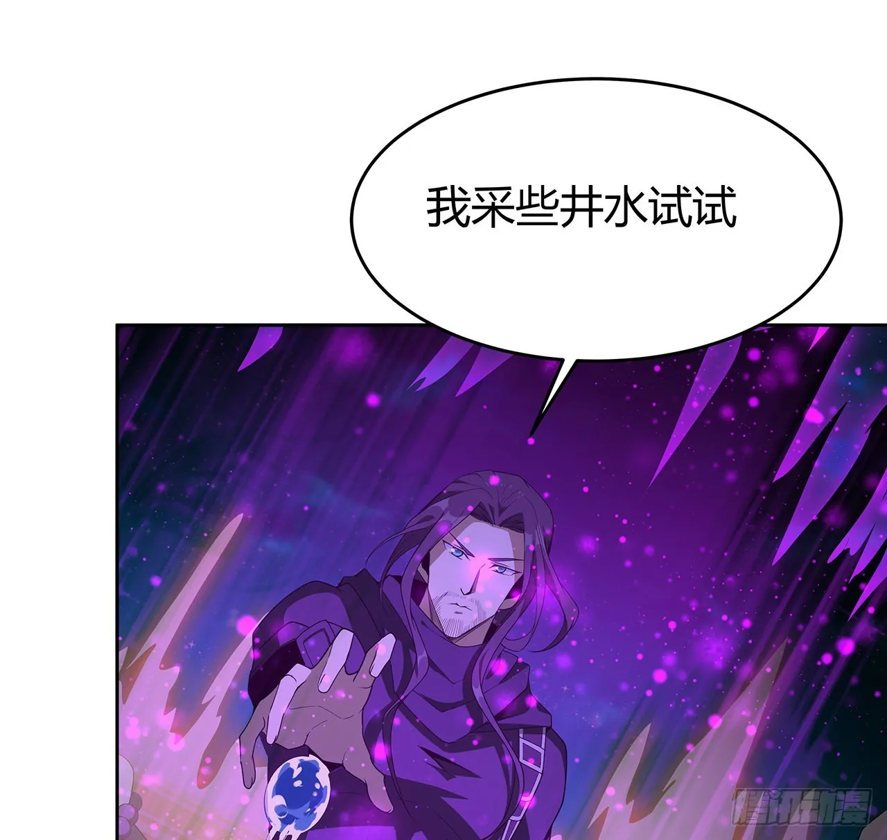 98话 忽如其来的变故 第49页