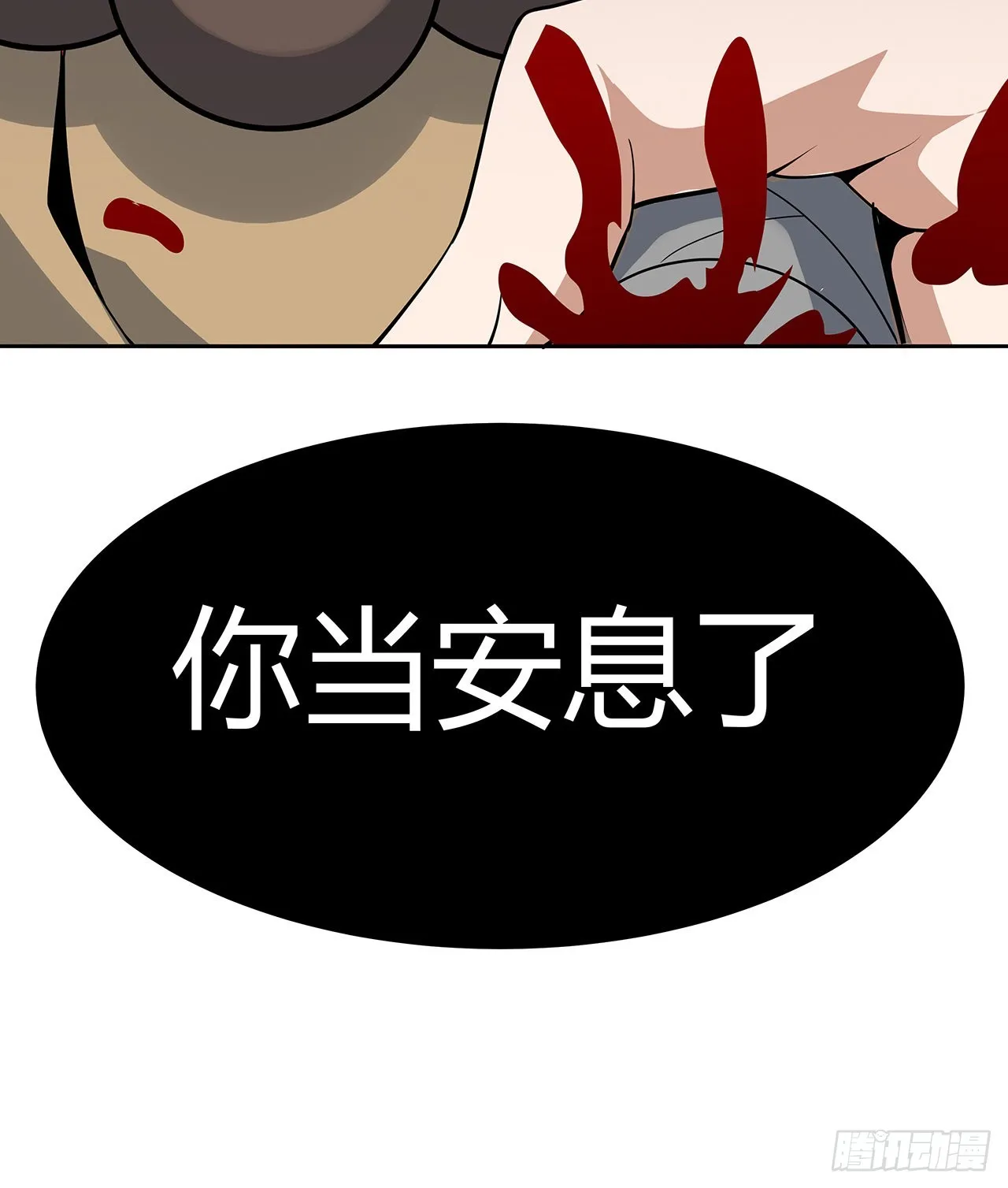 98话 忽如其来的变故 第63页