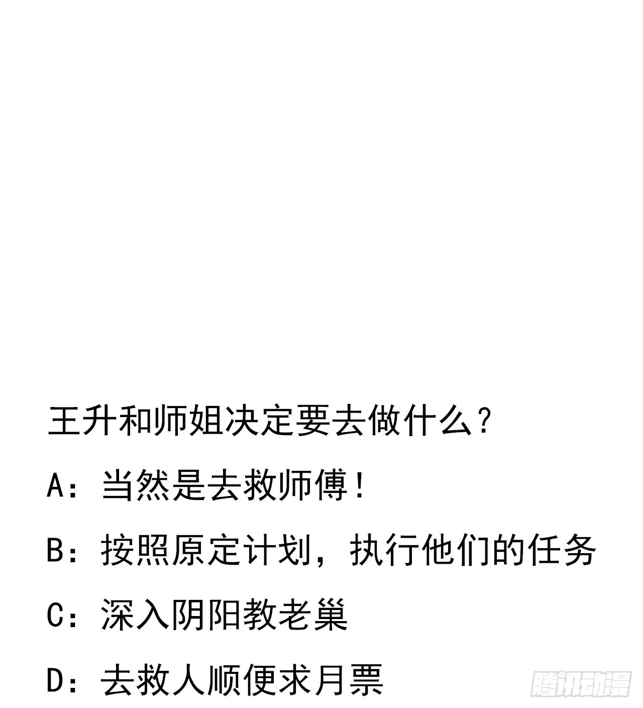 98话 忽如其来的变故 第64页