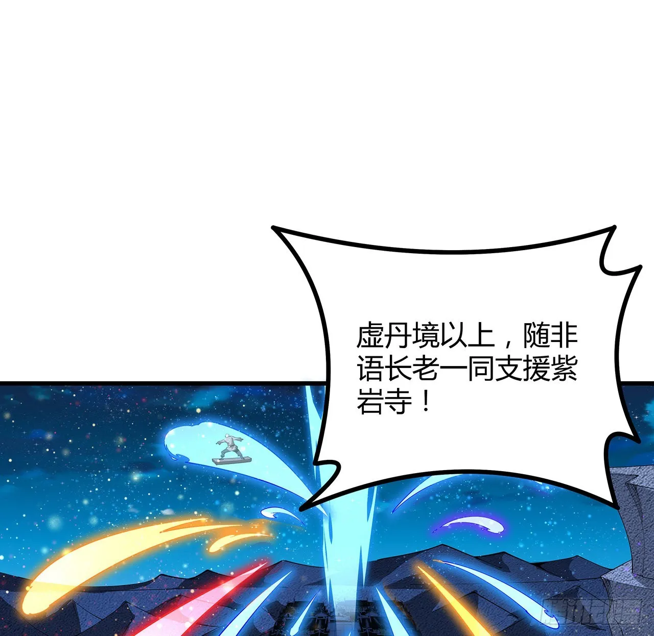 100话 师傅也有偷师的一天 第2页