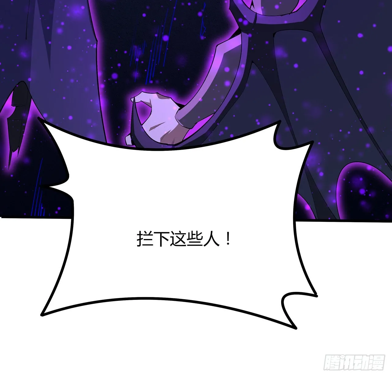 100话 师傅也有偷师的一天 第5页