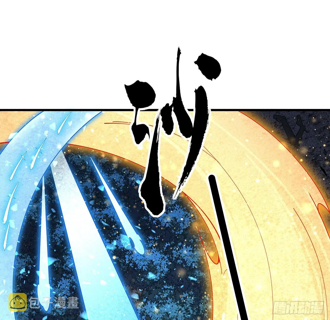 100话 师傅也有偷师的一天 第10页
