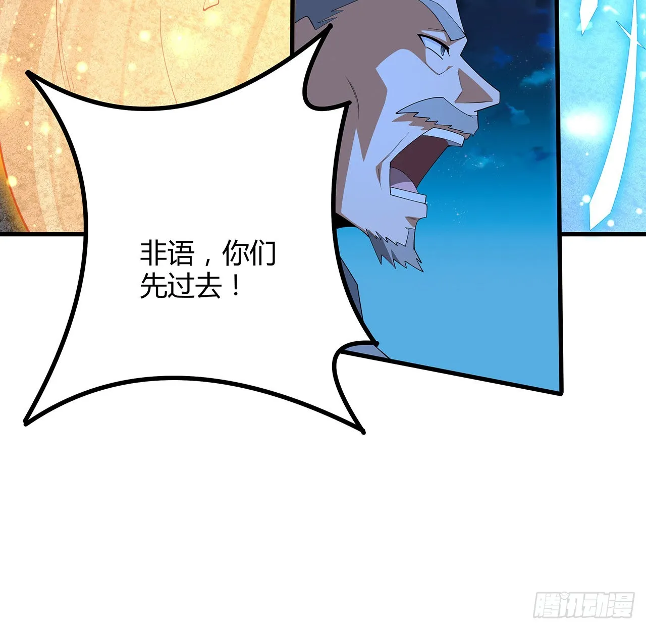 100话 师傅也有偷师的一天 第12页