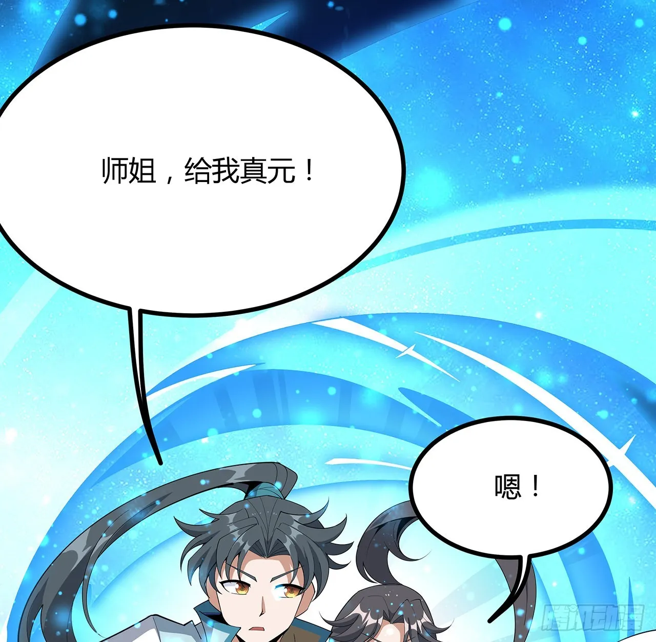 100话 师傅也有偷师的一天 第14页