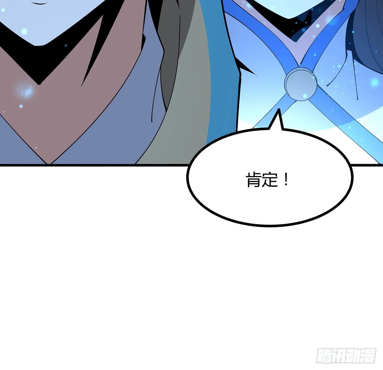 100话 师傅也有偷师的一天 第20页