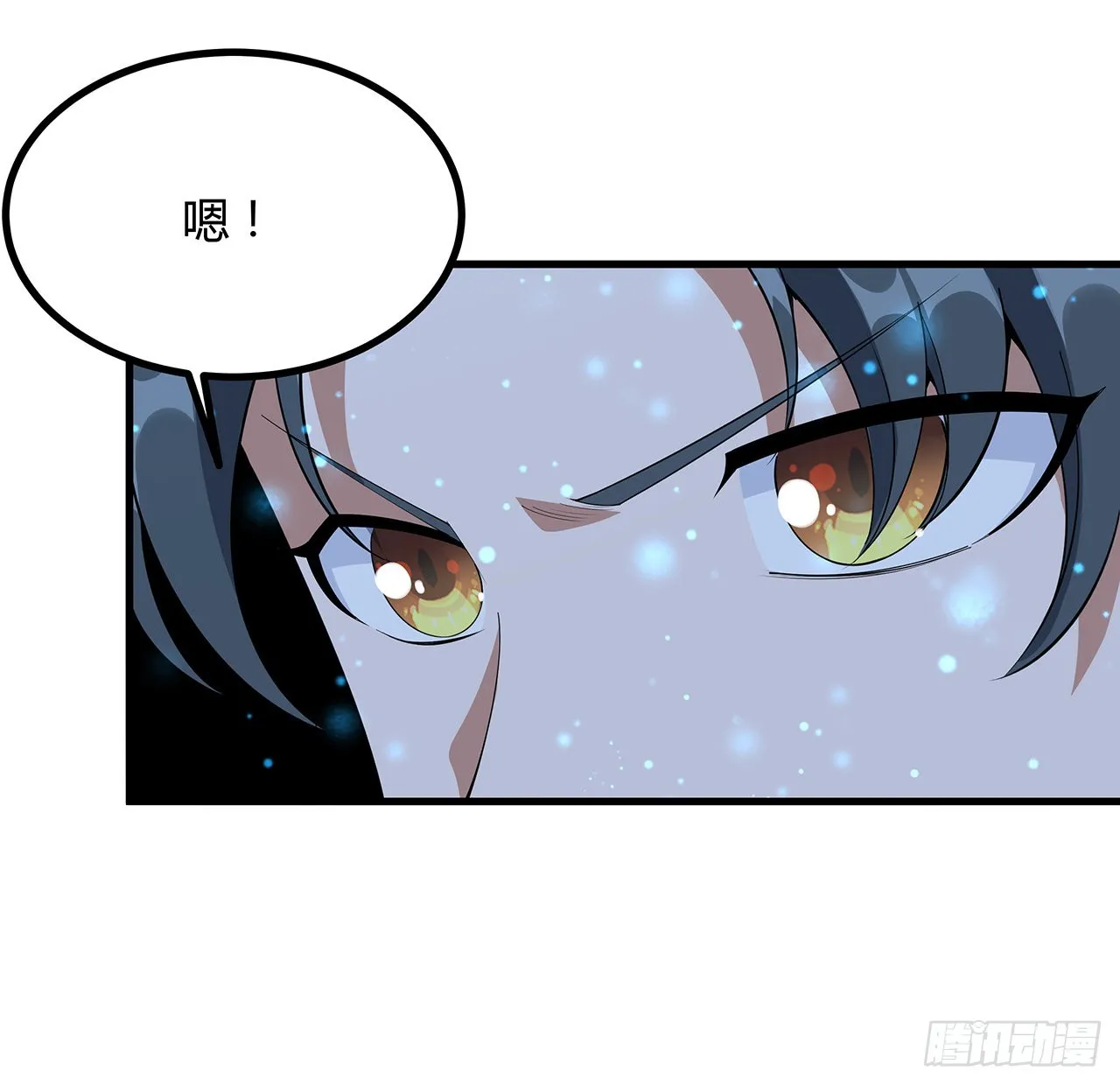 100话 师傅也有偷师的一天 第21页