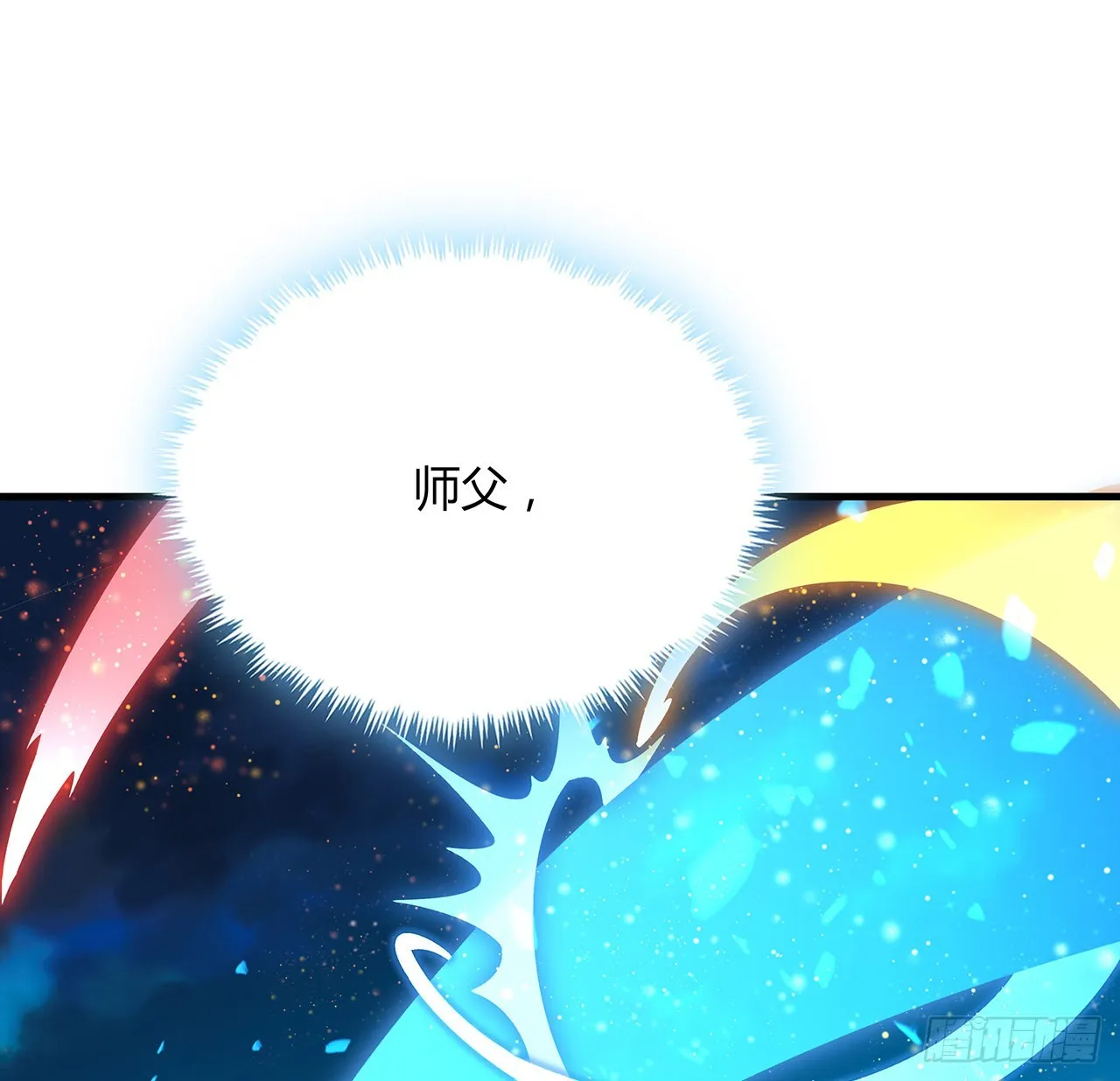 100话 师傅也有偷师的一天 第22页