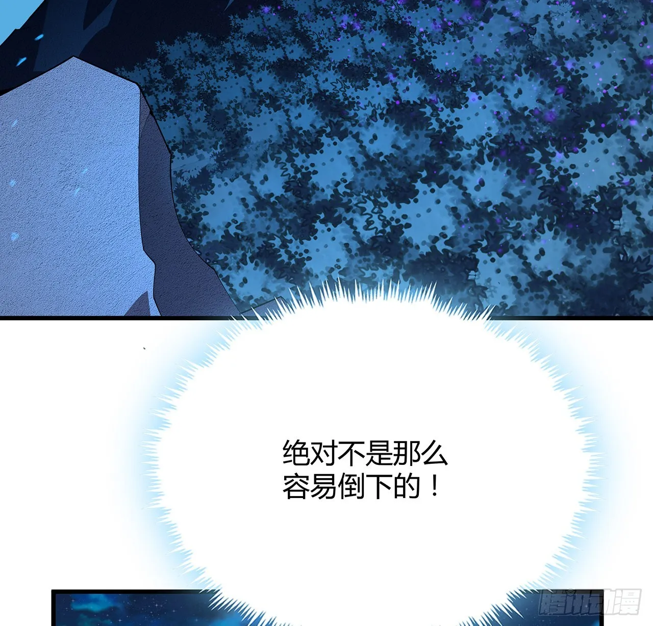 100话 师傅也有偷师的一天 第24页