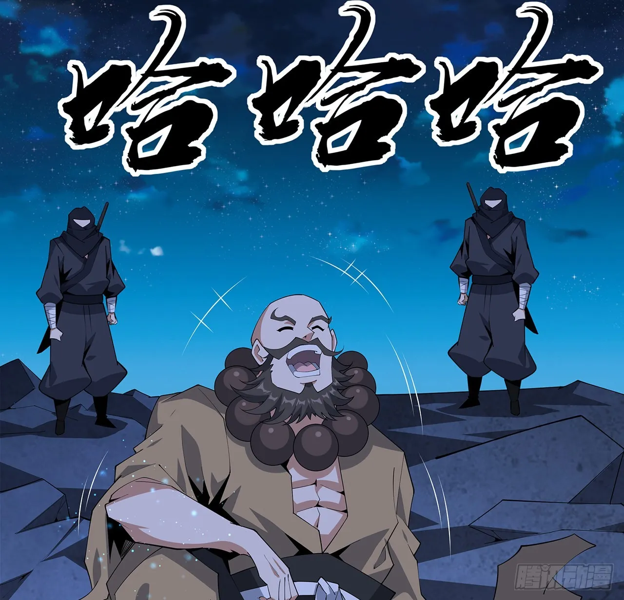 100话 师傅也有偷师的一天 第26页