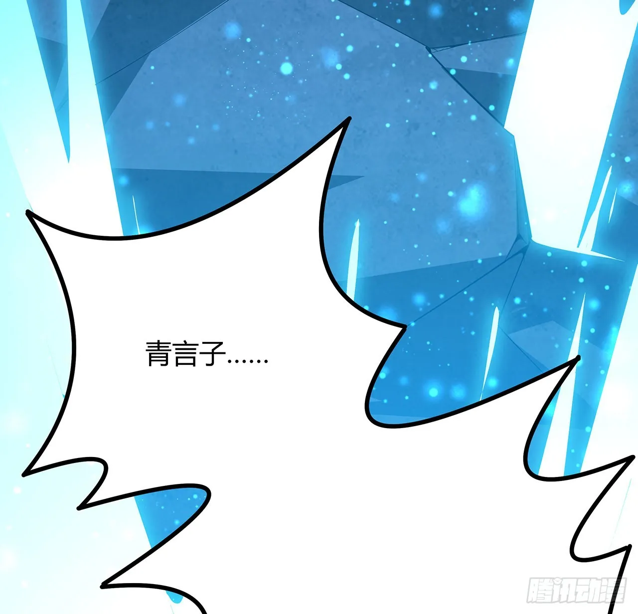 100话 师傅也有偷师的一天 第28页