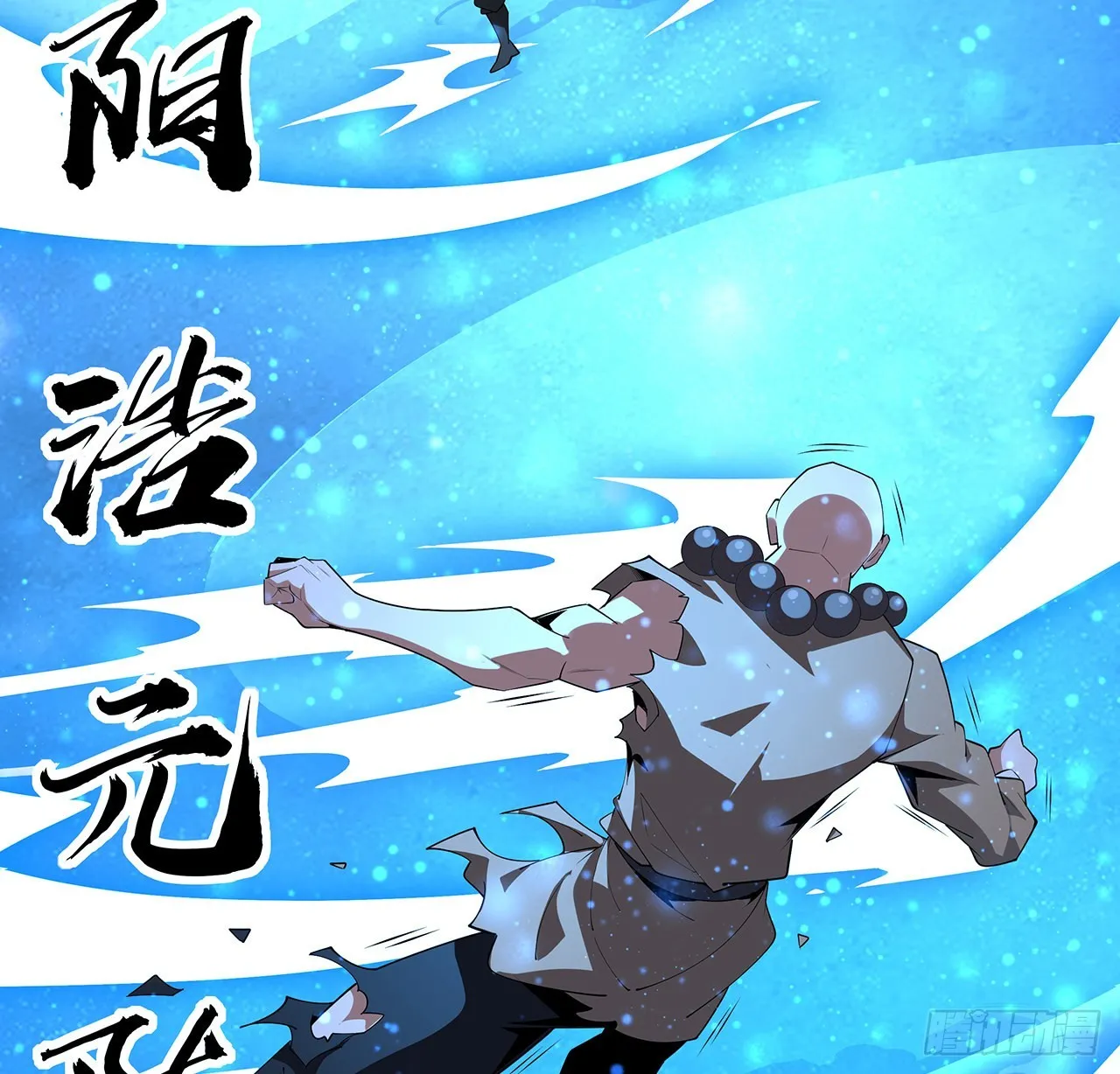 100话 师傅也有偷师的一天 第35页