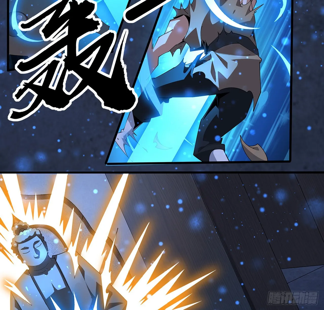 100话 师傅也有偷师的一天 第37页