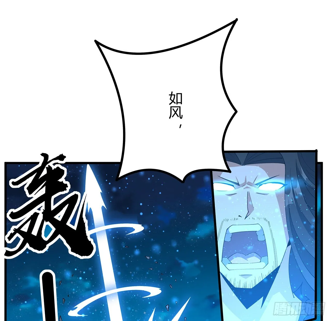 100话 师傅也有偷师的一天 第40页