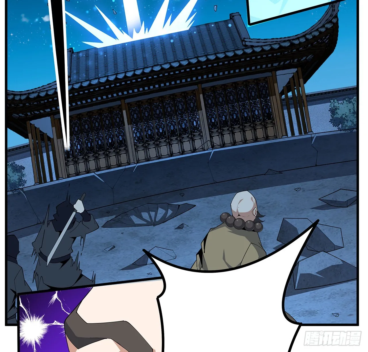 100话 师傅也有偷师的一天 第41页