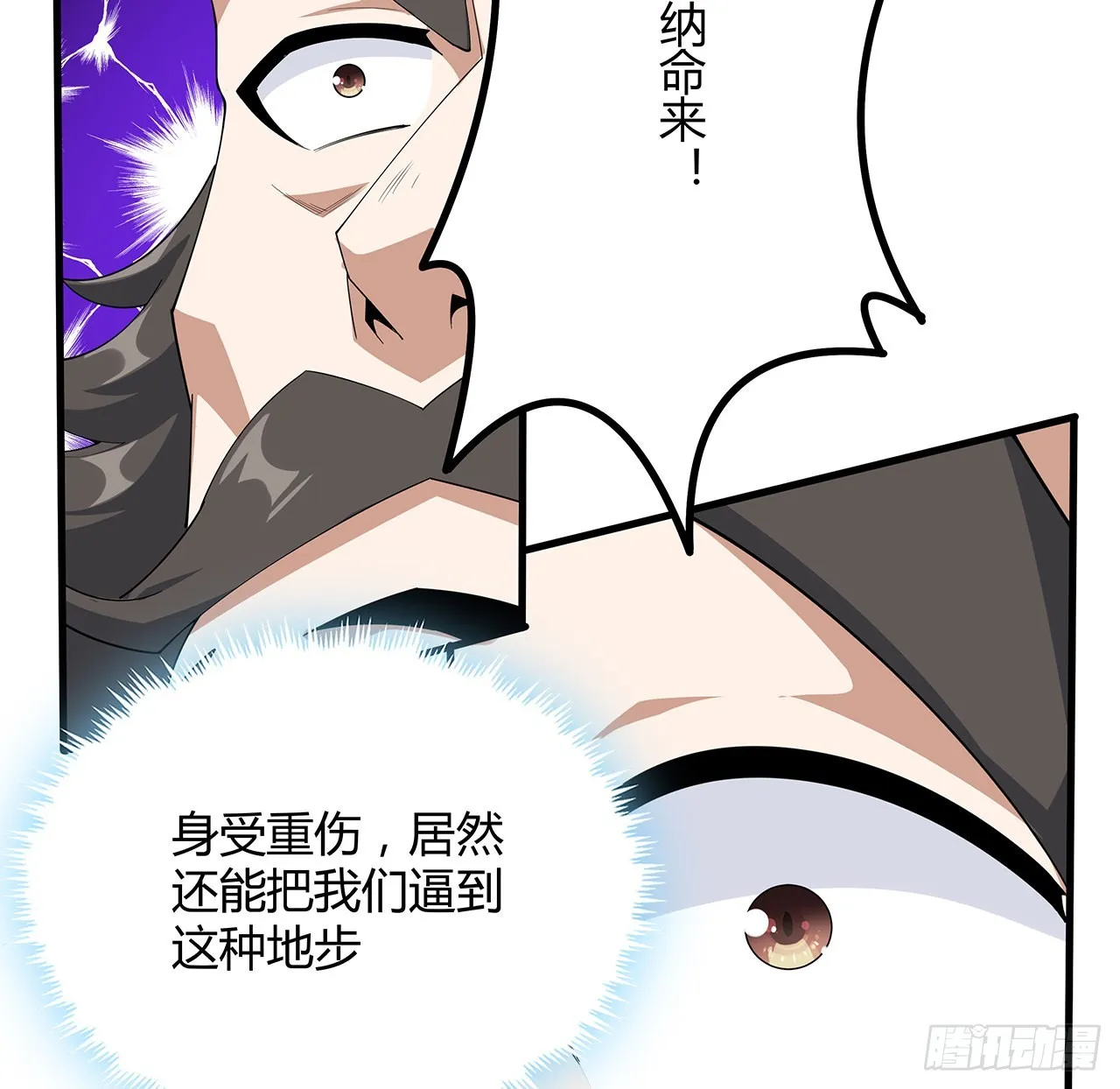 100话 师傅也有偷师的一天 第42页