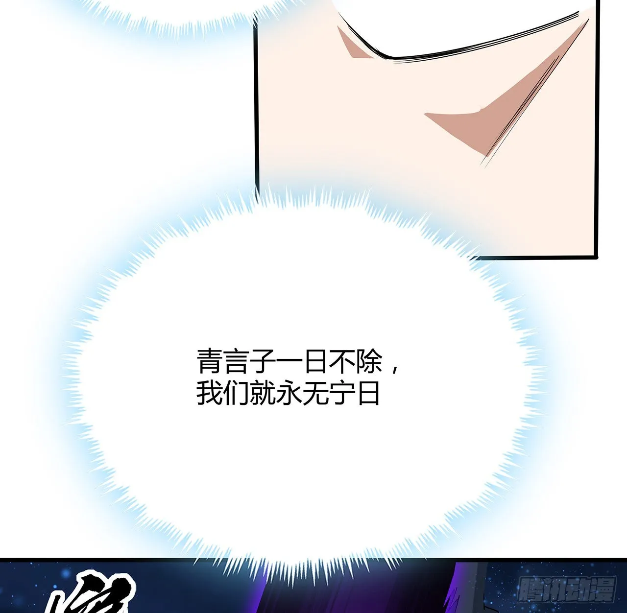 100话 师傅也有偷师的一天 第43页