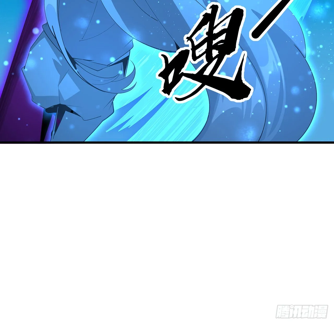 100话 师傅也有偷师的一天 第45页