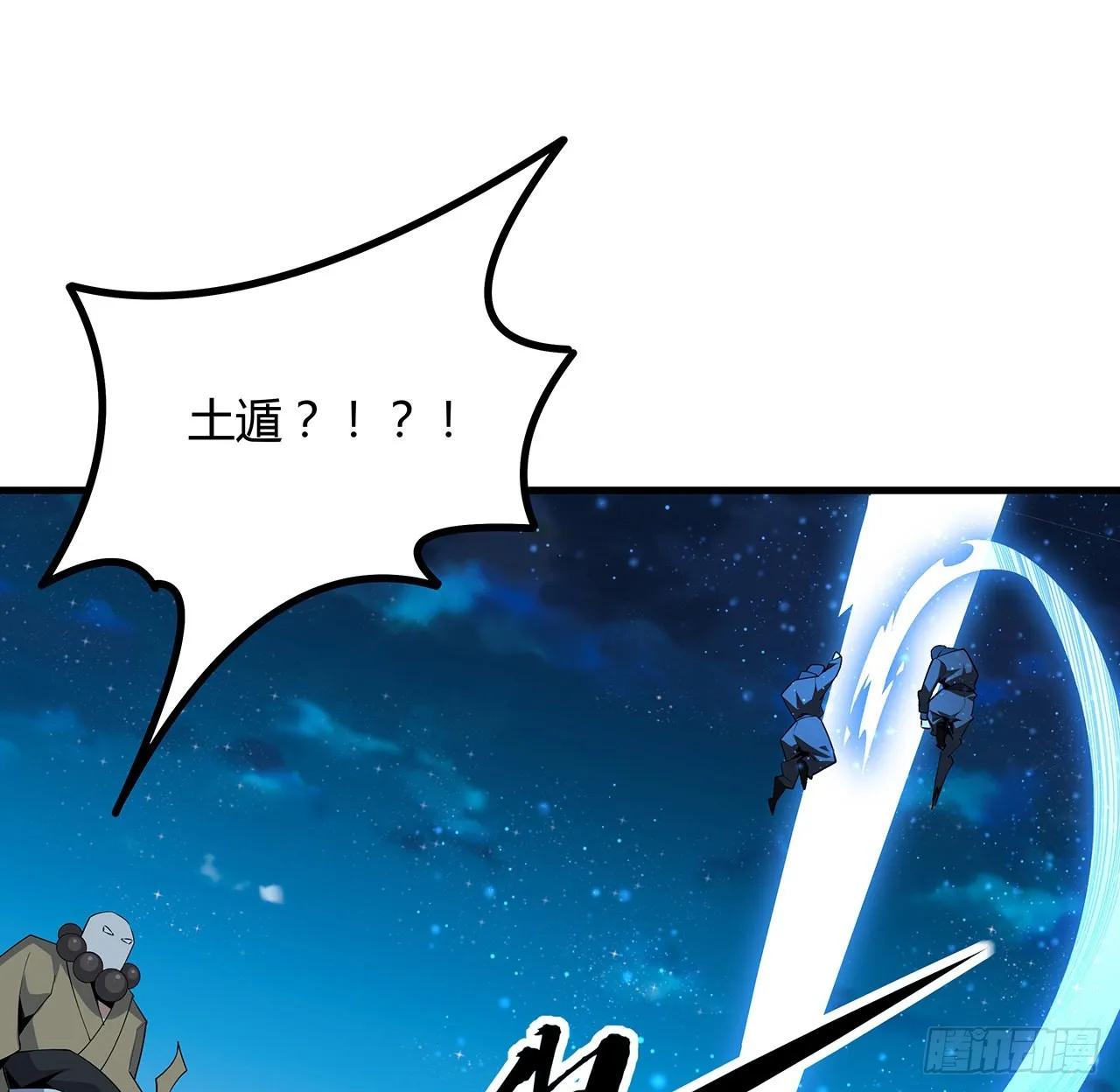 100话 师傅也有偷师的一天 第46页