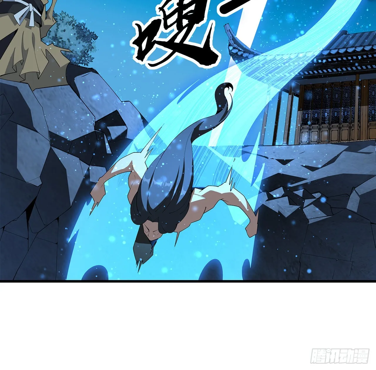 100话 师傅也有偷师的一天 第47页