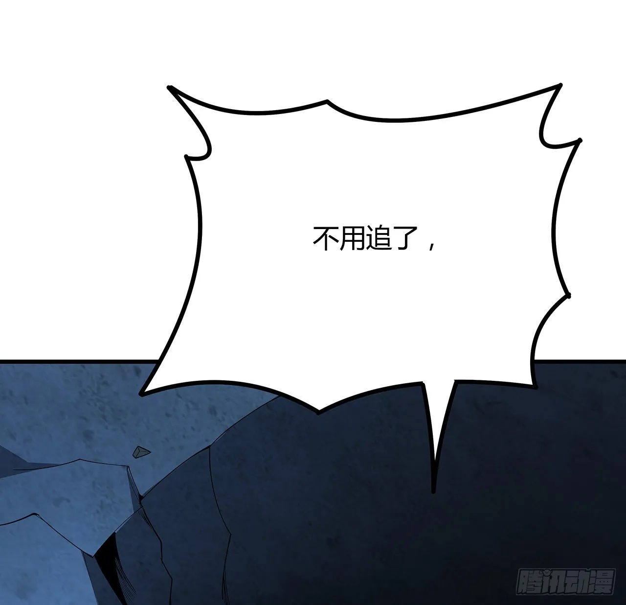 100话 师傅也有偷师的一天 第48页