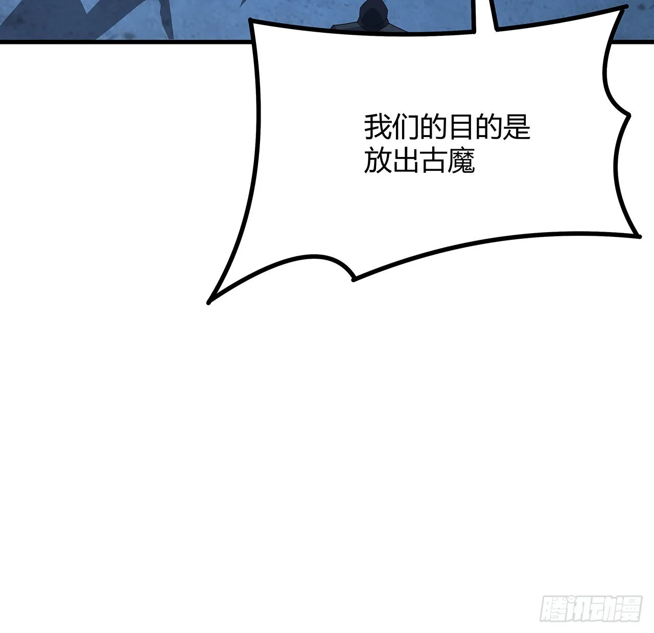 100话 师傅也有偷师的一天 第50页