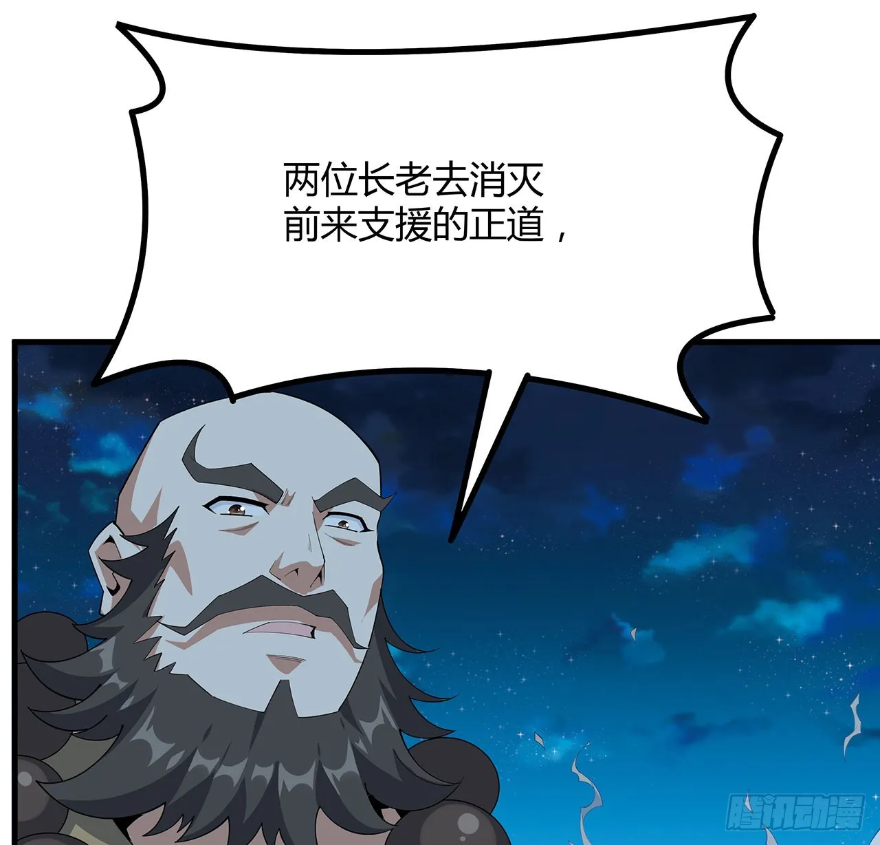 100话 师傅也有偷师的一天 第51页