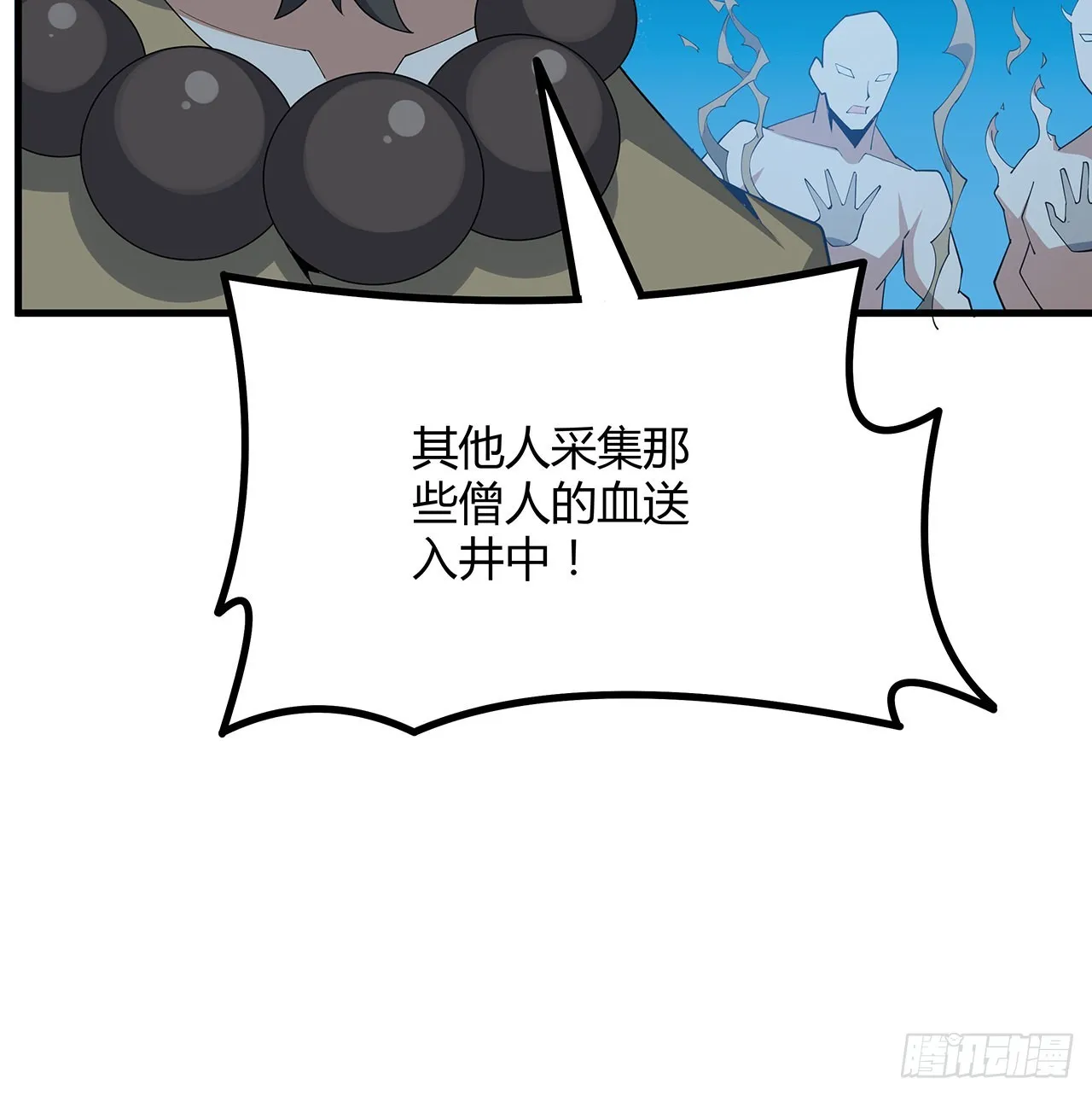 100话 师傅也有偷师的一天 第52页