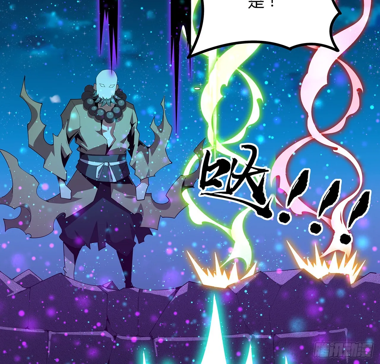 100话 师傅也有偷师的一天 第54页