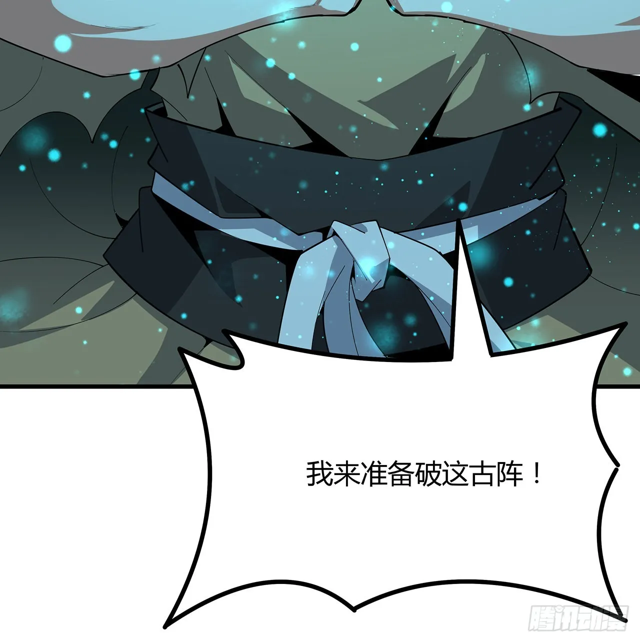 100话 师傅也有偷师的一天 第56页